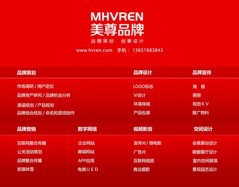 品牌策划：打造有灵魂的企业名片