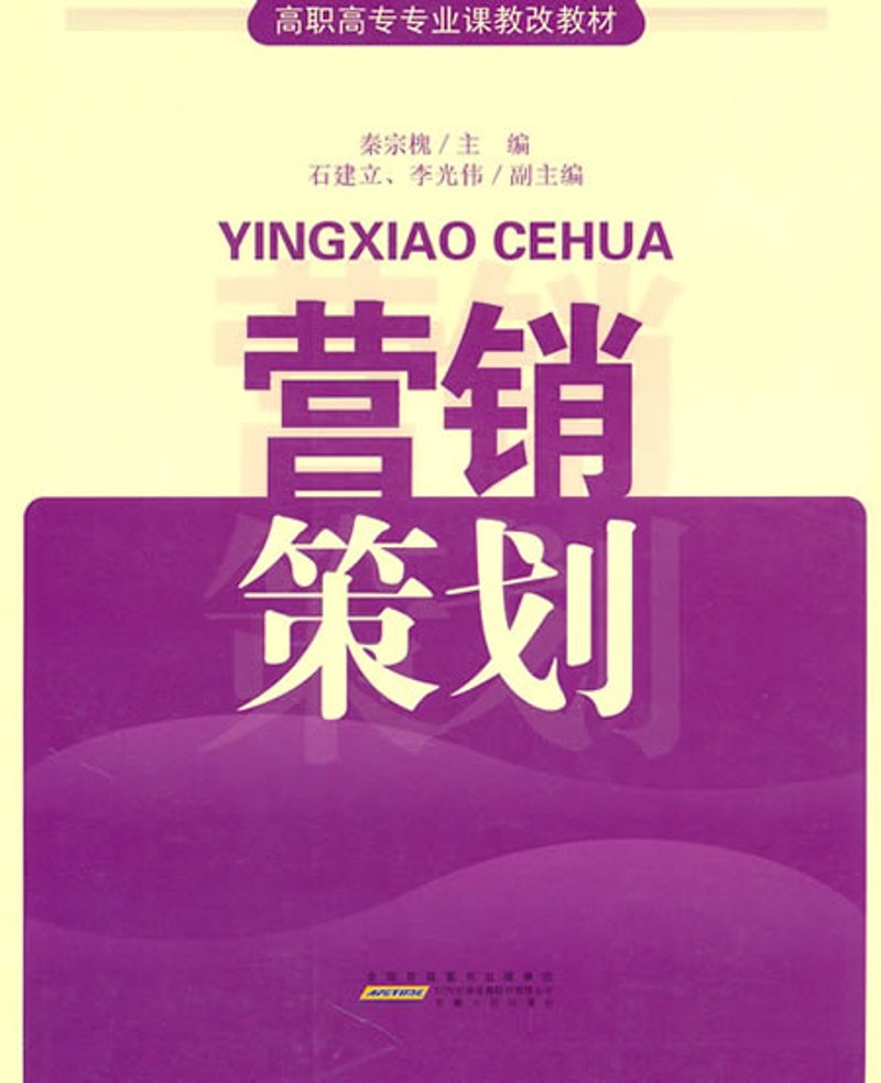 现代营销趋势下的广告制作新视角
